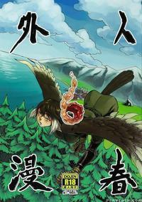 Jingai Shunman 06 manga cover
